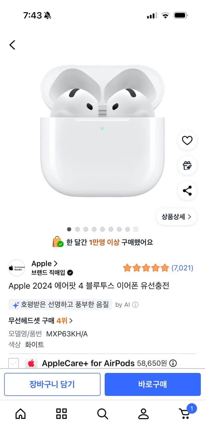 에어팟 4  노캔X 제품 상품이미지2