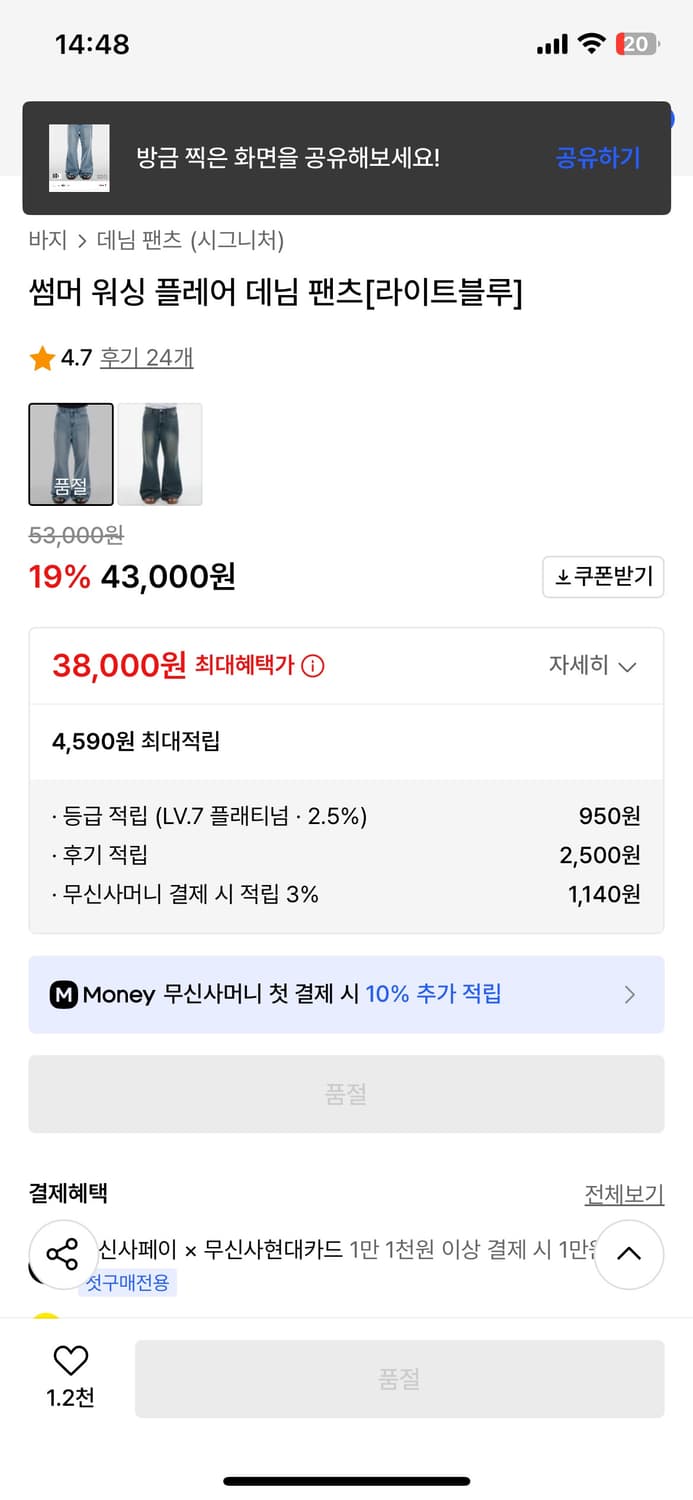 새상품 시그니처 부츠컷 데님 상품이미지2