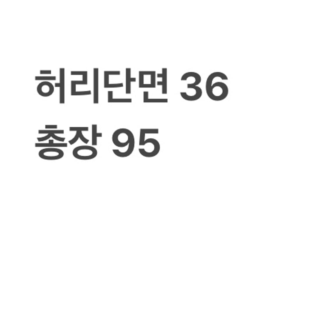 트루릴리전 진청 세미부츠컷 데님 팬츠 상품이미지7