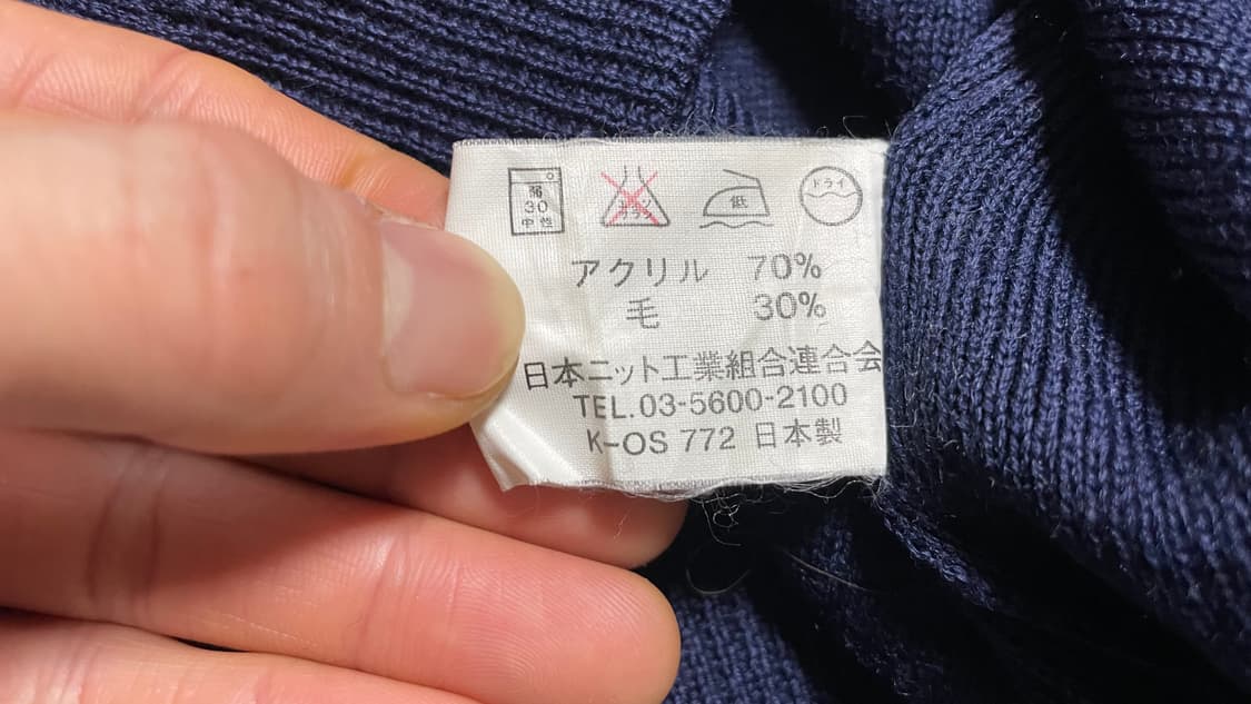 JPN 90s~00s 일본 빈티지 모리걸 프레피 브이넥 교복 니트 상품이미지7