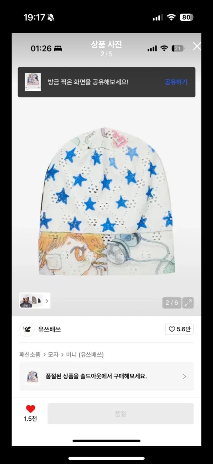 유쓰배쓰 비니 ( YB x Oliwa Graphic Knit Beanie 상품이미지4