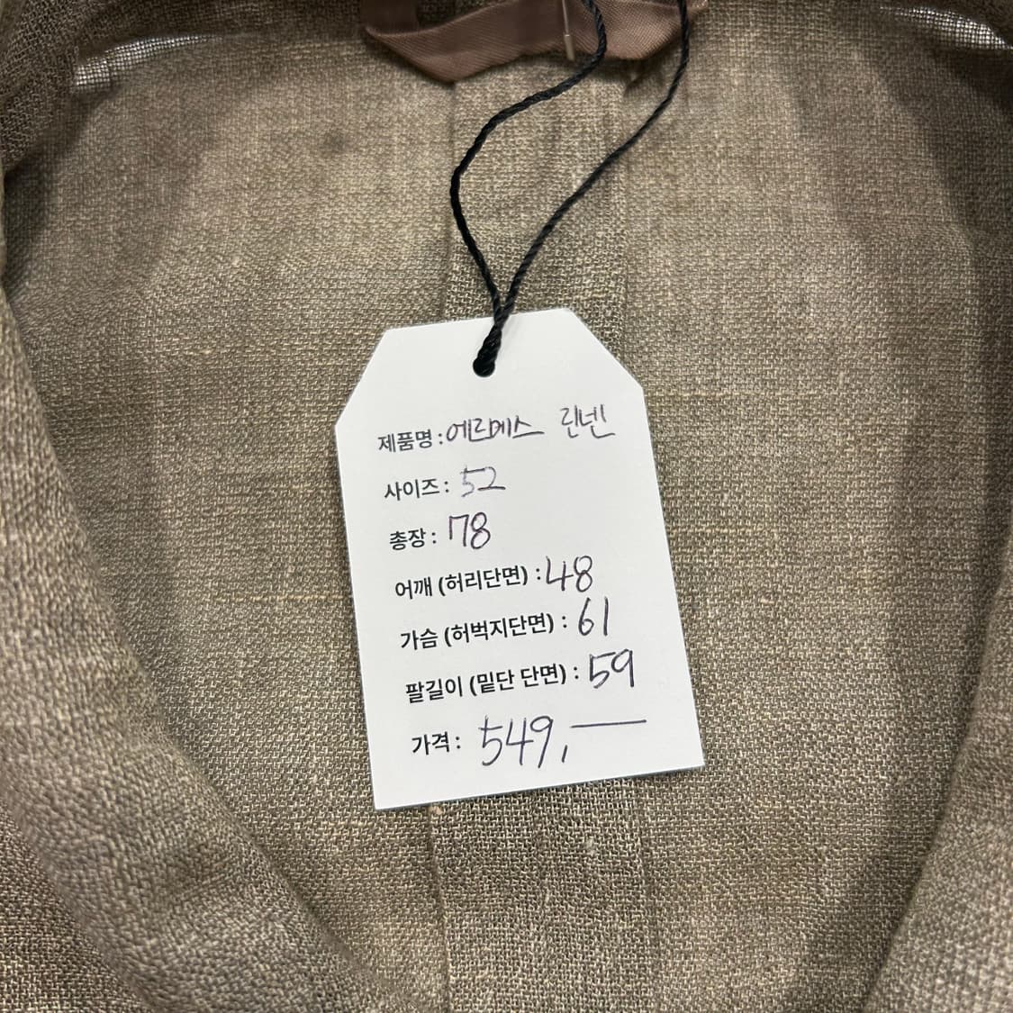 [52] 에르메스 빈티지 린넨 카라 자켓 베이지 A220 상품이미지4