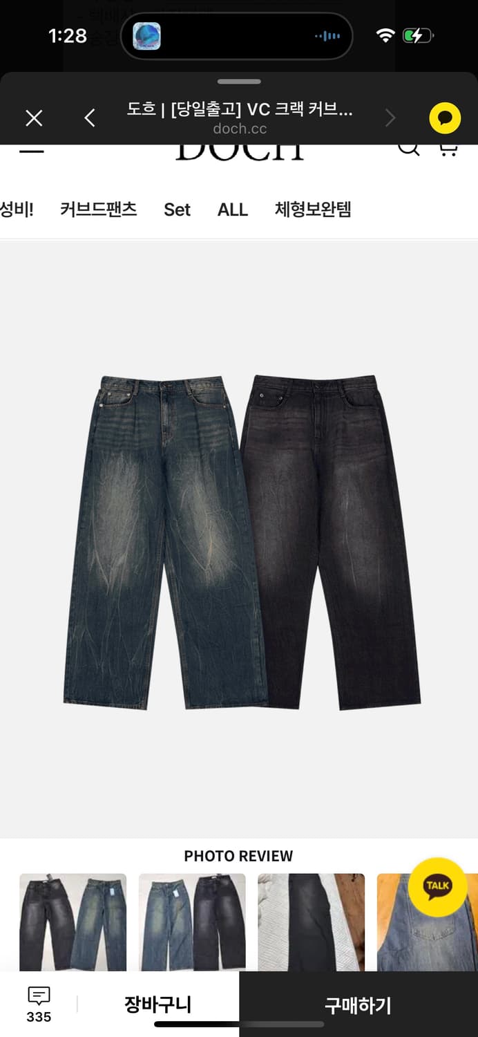 도흐 커브드 와이드 데님  상품이미지2