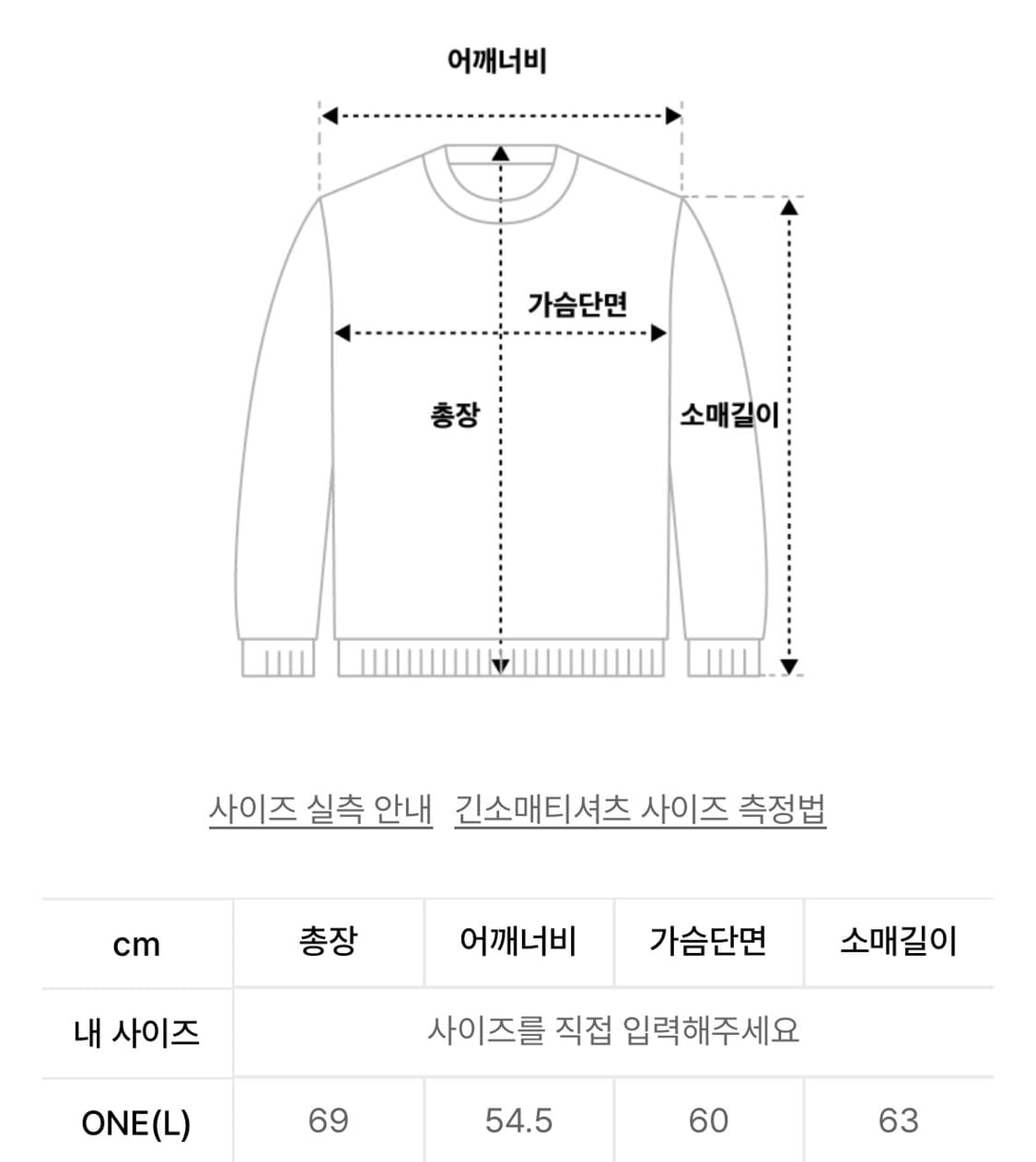 [L] 포져 프린팅 롱슬리브 긴팔티 상품이미지4