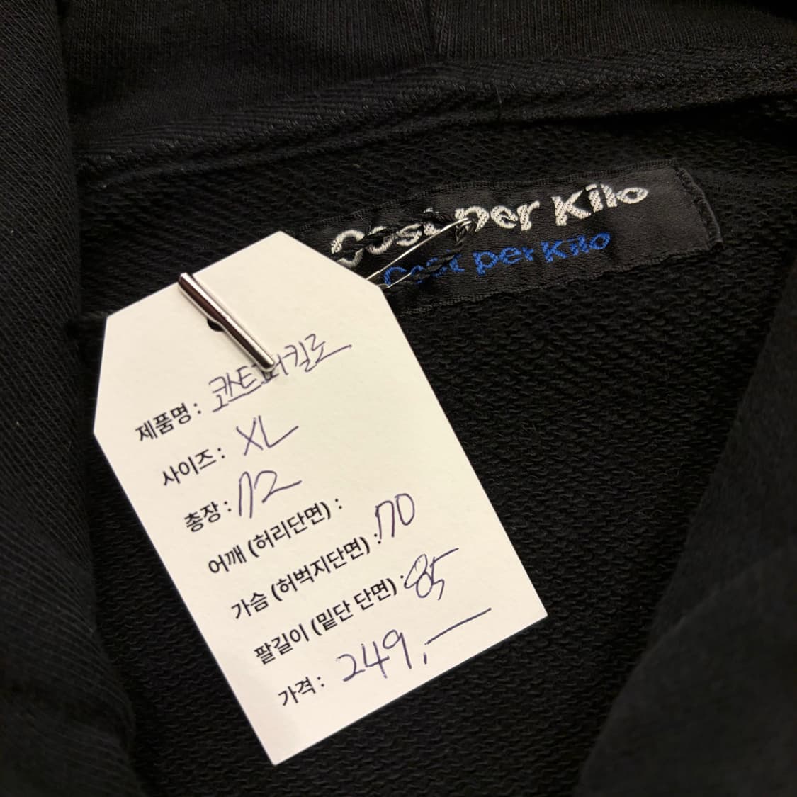 [XL] 코스트퍼킬로 Cost Per Kilo 블랙 후드집업 B914 상품이미지5