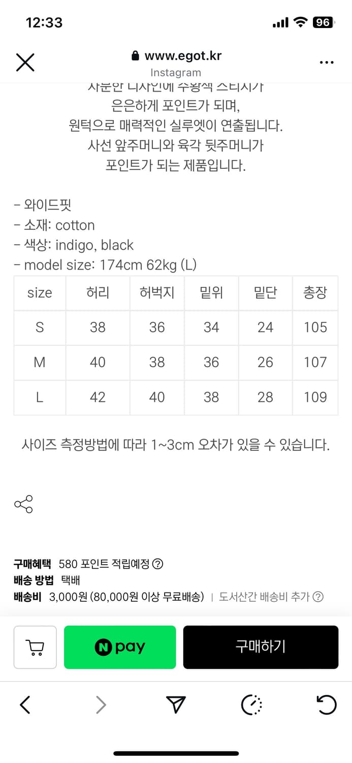 [egot] indigo one tuck wide denim pants 상품이미지6