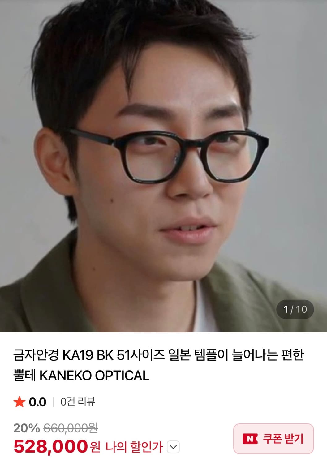 금자안경 ka19 ( 정규민안경 ) 상품이미지5