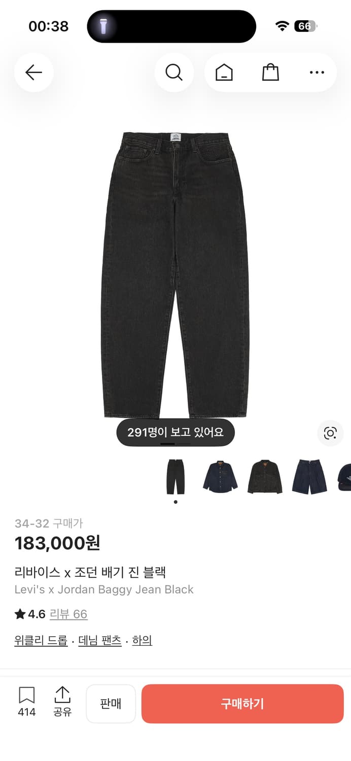 리바이스 조던 578 배기진 블랙 데님 팬츠 34x32 상품이미지1