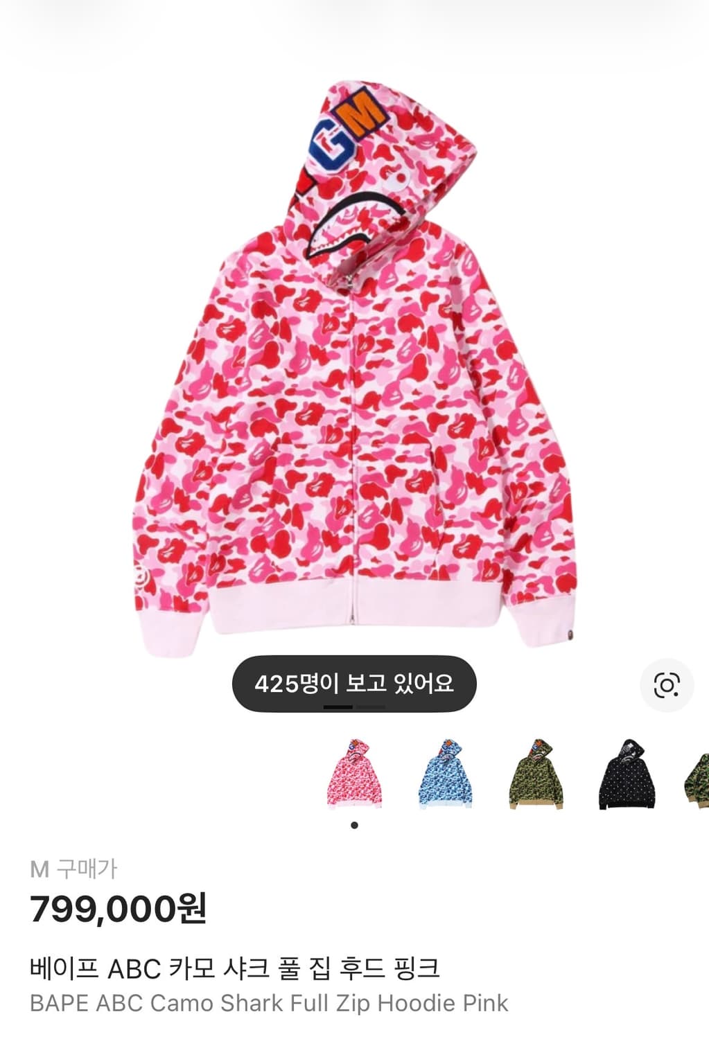 구매) 베이프 카모 샤크 풀 후드집업 구해요 상품이미지1