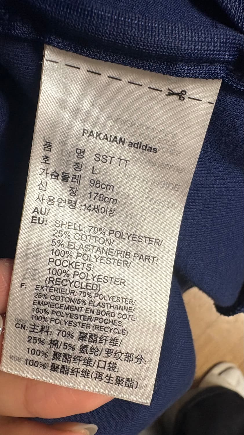 아디다스 아디컬러 클래식 SST 트랙 자켓 나이트 인디고 상품이미지4