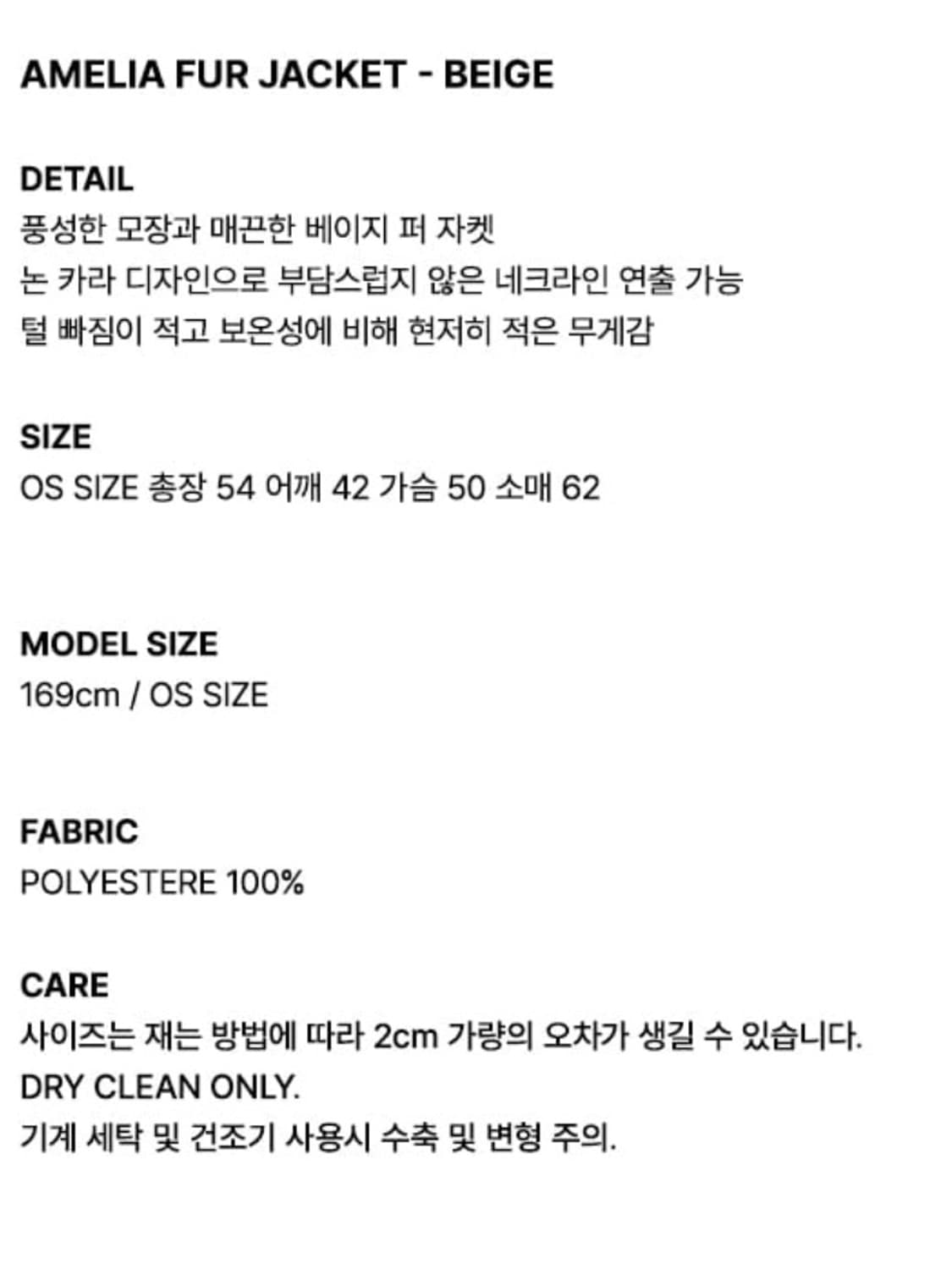 오데스 아멜리아 퍼 자켓 베이지 상품이미지4