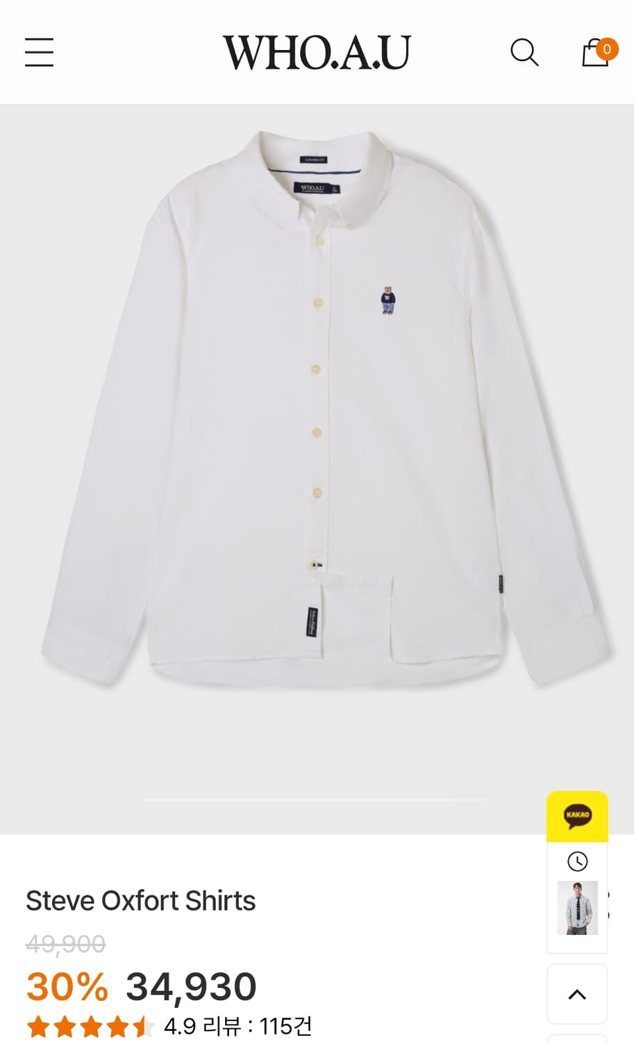후아유 옥스퍼드 셔츠 m사이즈 상품이미지1