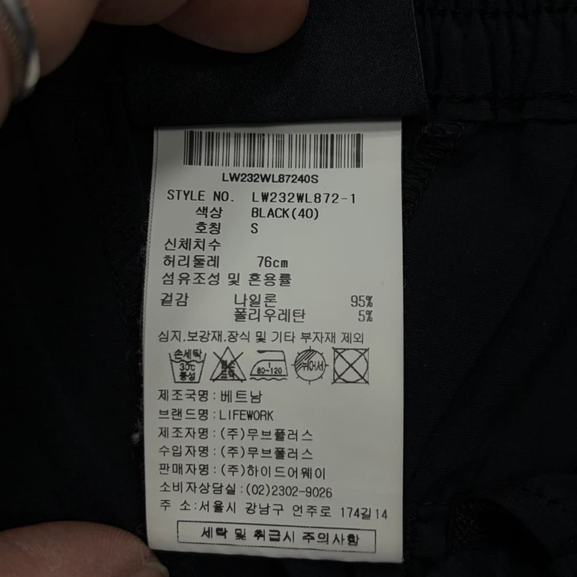 라이프 워크 나일론 팬츠 v1995 상품이미지9