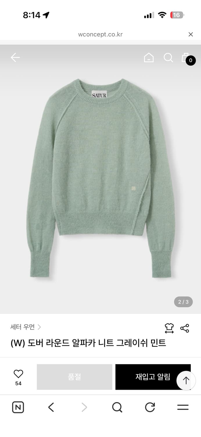 세터 우먼 도버 라운드 알파카 니트 그레이쉬 민트 상품이미지1