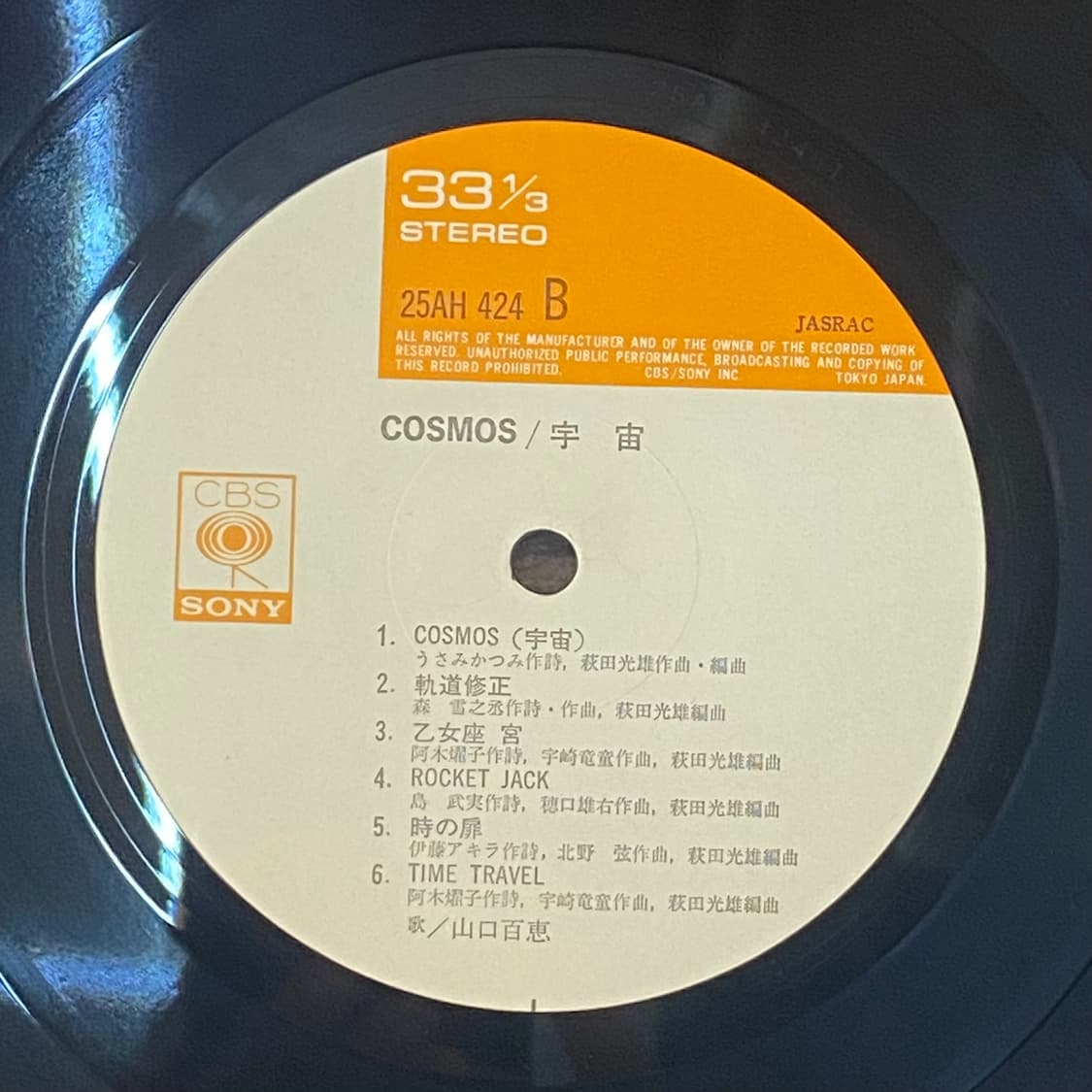 (LP) Momoe Yamaguchi (야마구찌 모모에) -Cosmos 상품이미지5