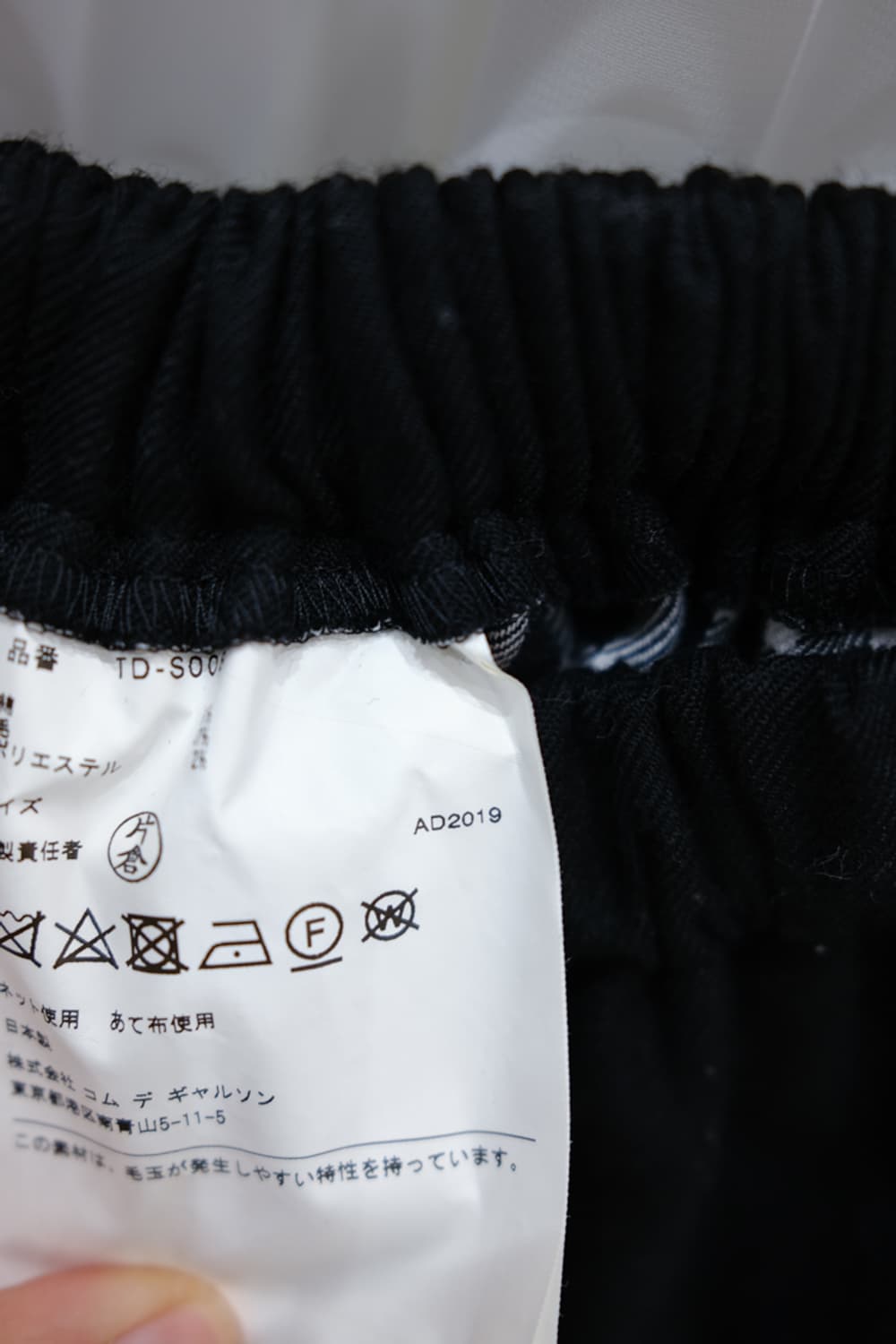 Tricot Comme des Garçons 상품이미지4