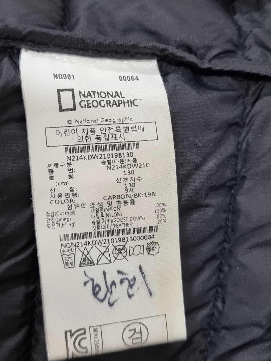 내셔널지오그래픽 키즈 구스다운 경량패딩 (C772 상품이미지4