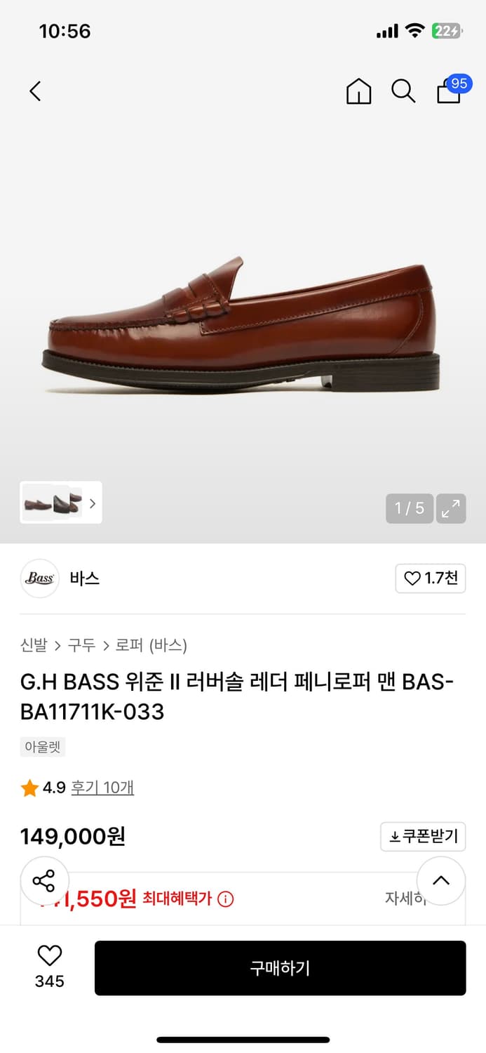 G.H. Bass Weejun II 브라운 페니 로퍼 270 상품이미지2