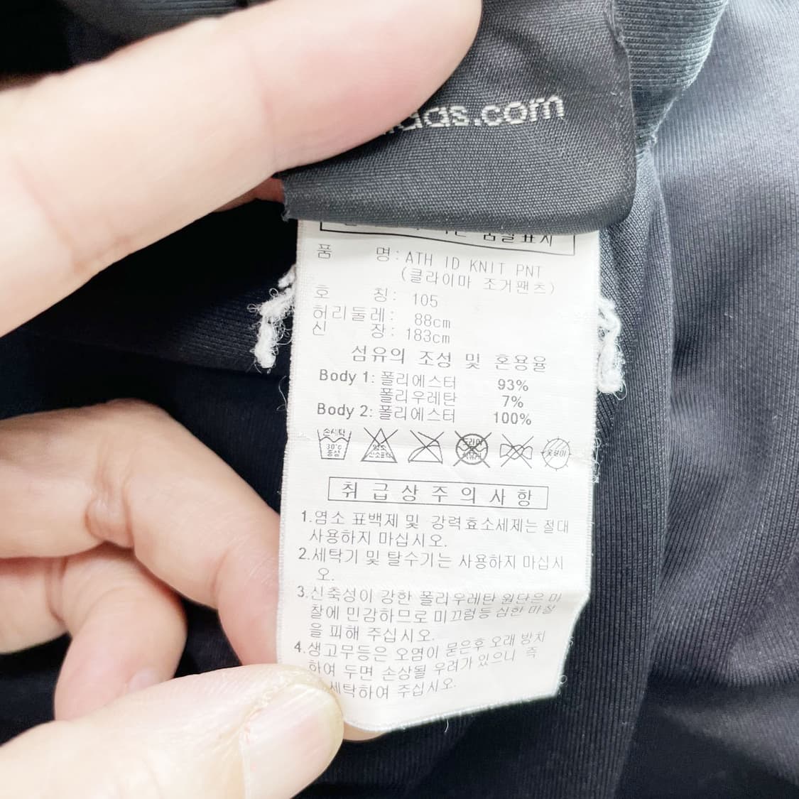 아디다스 남성트레이닝팬츠 블랙 105 진스센스 상품이미지5