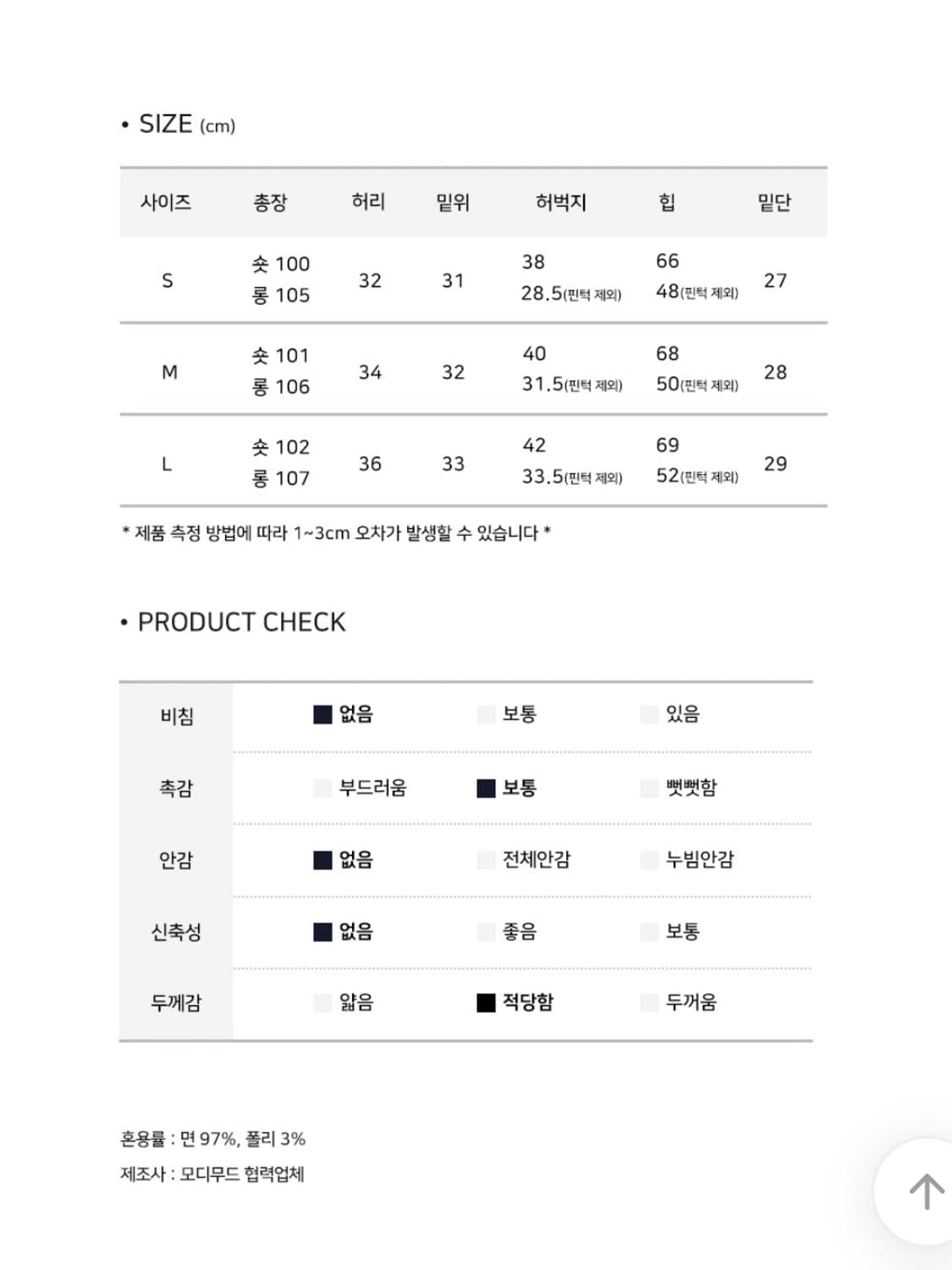 모디무드 에이블리 핀턱 와이드 팬츠바지 상품이미지4
