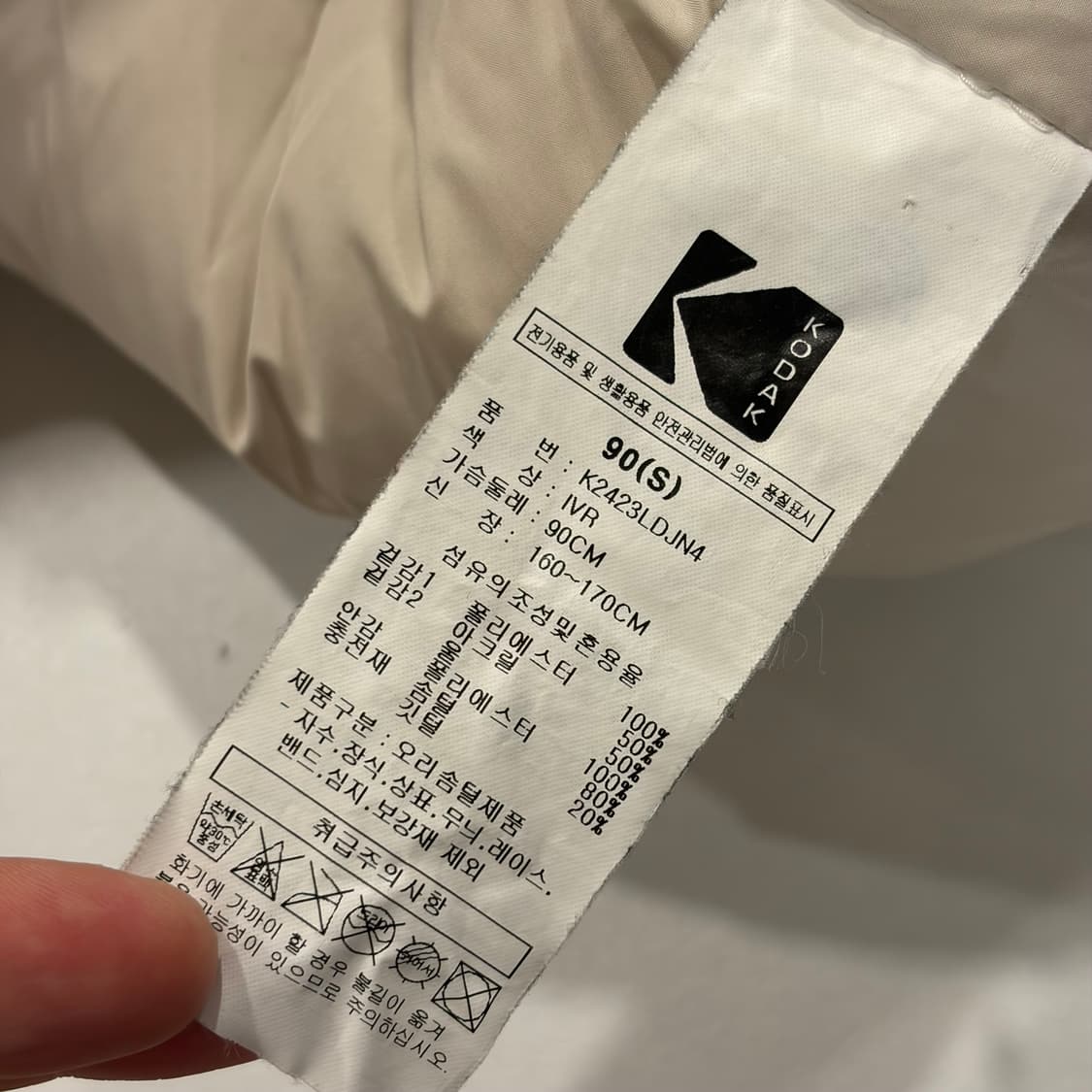 [S] 코닥 피쉬테일 구스 다운 베이지 패딩 점퍼 B759 상품이미지10