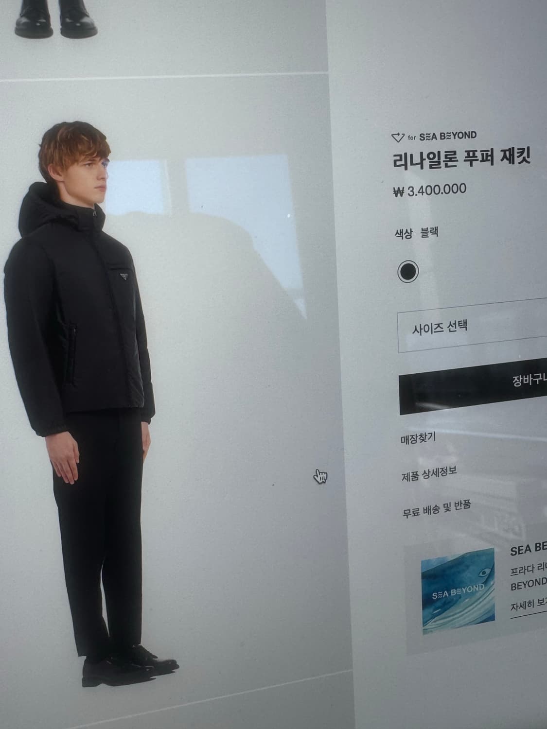 프라다 리나일론 후디드 푸퍼50 상품이미지6