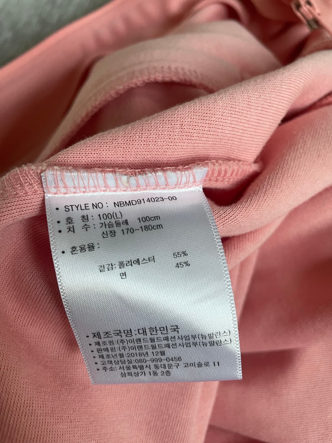 뉴발란스 핑크 져지  상품이미지4
