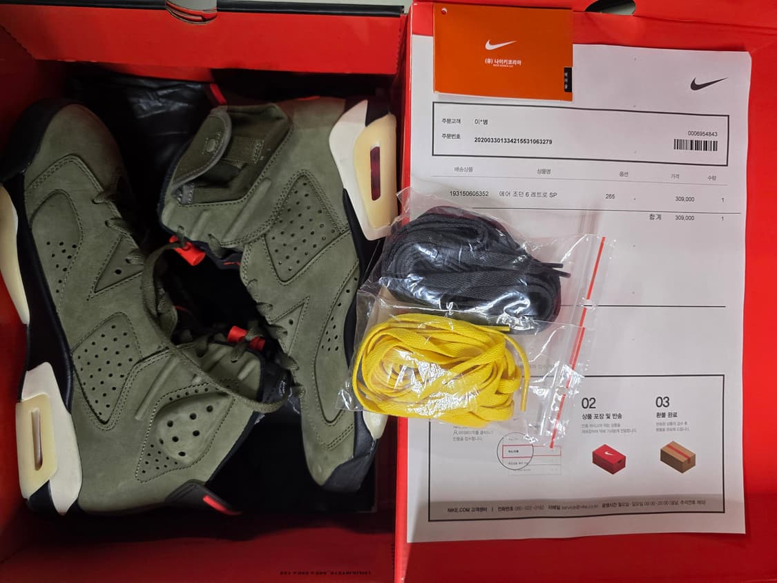 조던6 x 트래비스 스캇 레트로 올리브 (265) 상품이미지10