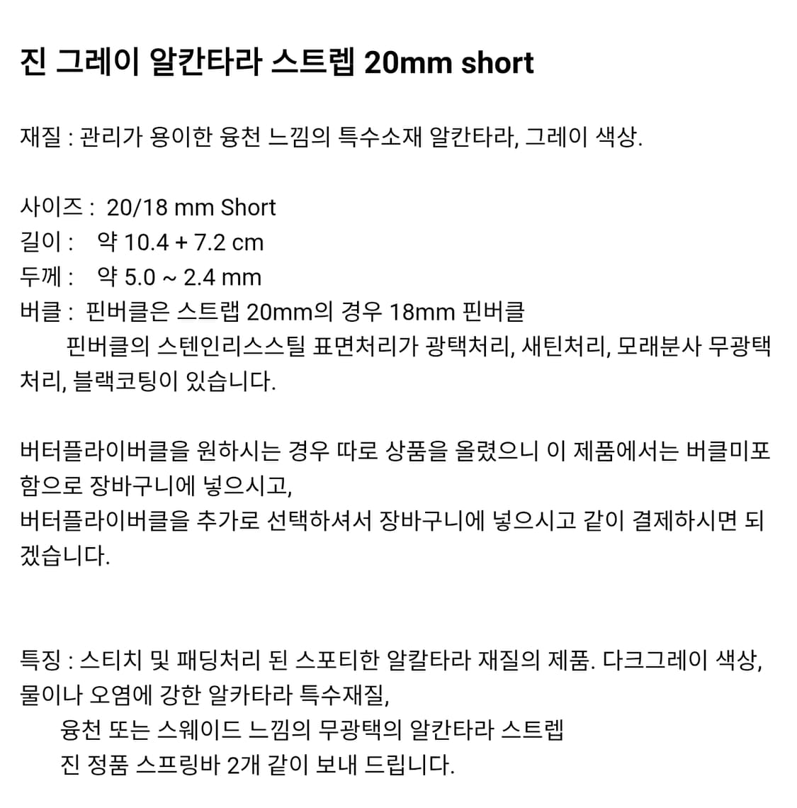 SINN(진) 알칸타라 가죽 시계스트랩 그레이 상품이미지5