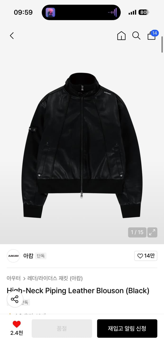 아캄 레더 하이넥 블루종 상품이미지1