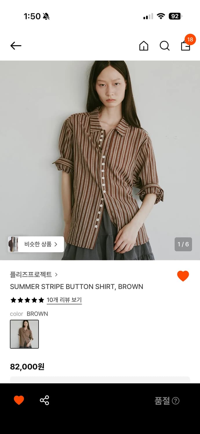 플리즈프로젝트셔츠린넨셔츠린넨스트라이프셔츠여름셔츠 상품이미지2