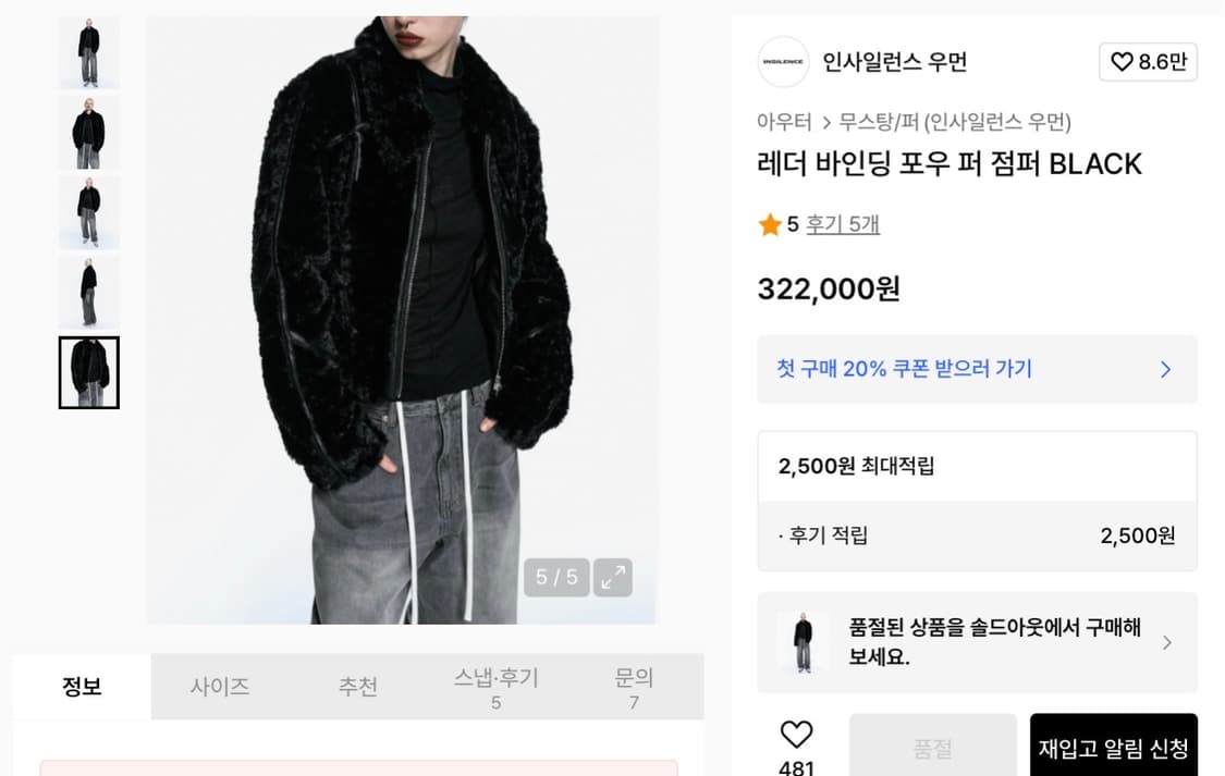 인사일런스 우먼 레더 바인딩 포우 퍼 자켓 점퍼 블랙 M 상품이미지3