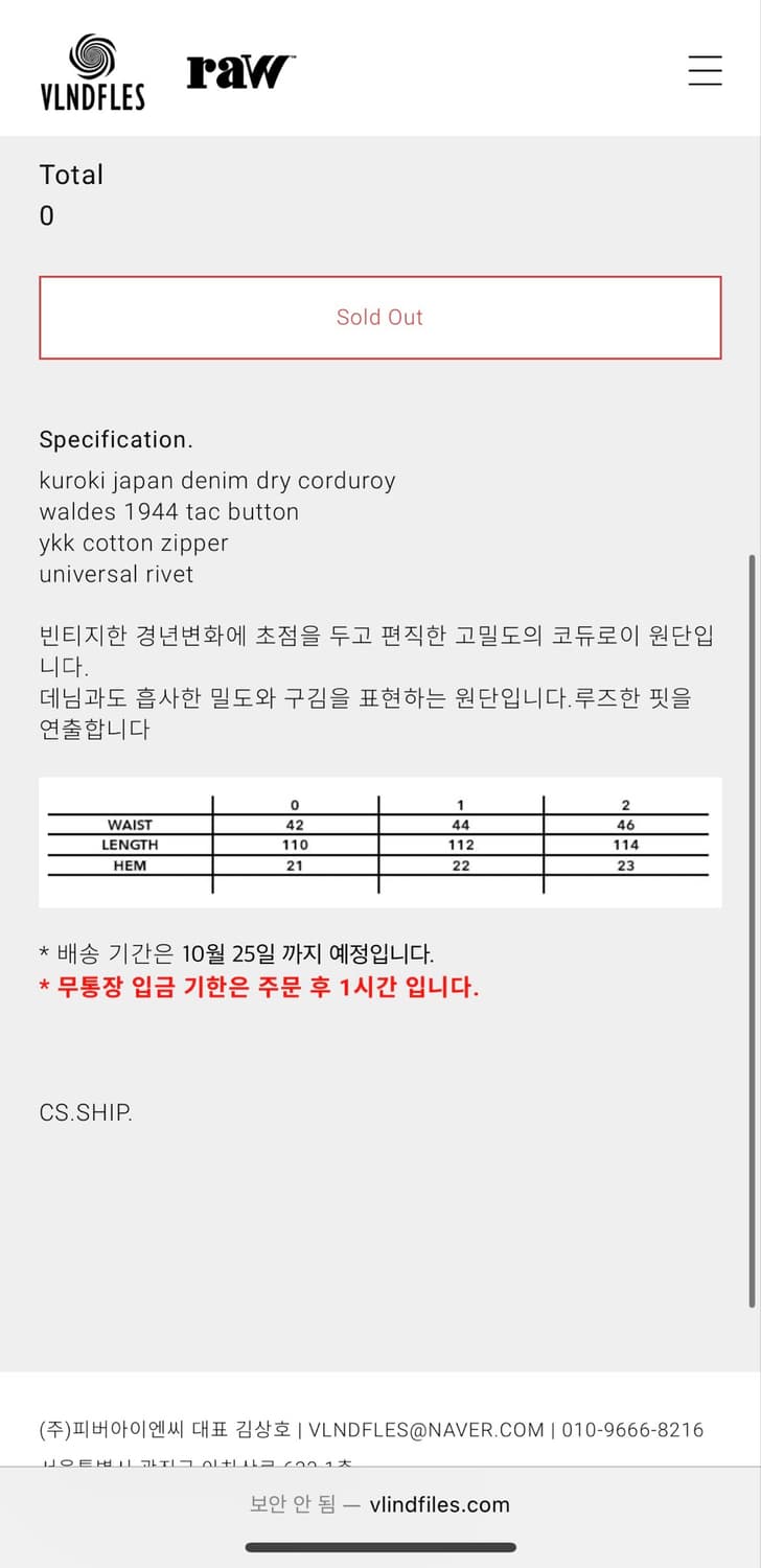블라인드파일즈 부쉬팬츠 0 상품이미지5