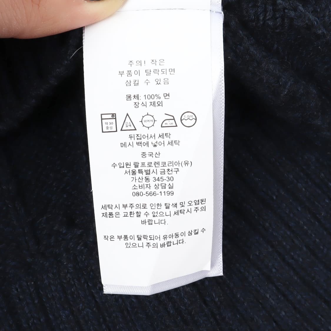 폴로 랄프로렌 네이비 케이블 코튼 니트 상품이미지10