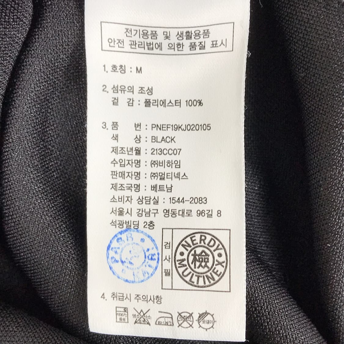 널디 NERDY 져지 트랙탑 자켓 남성M 상품이미지6