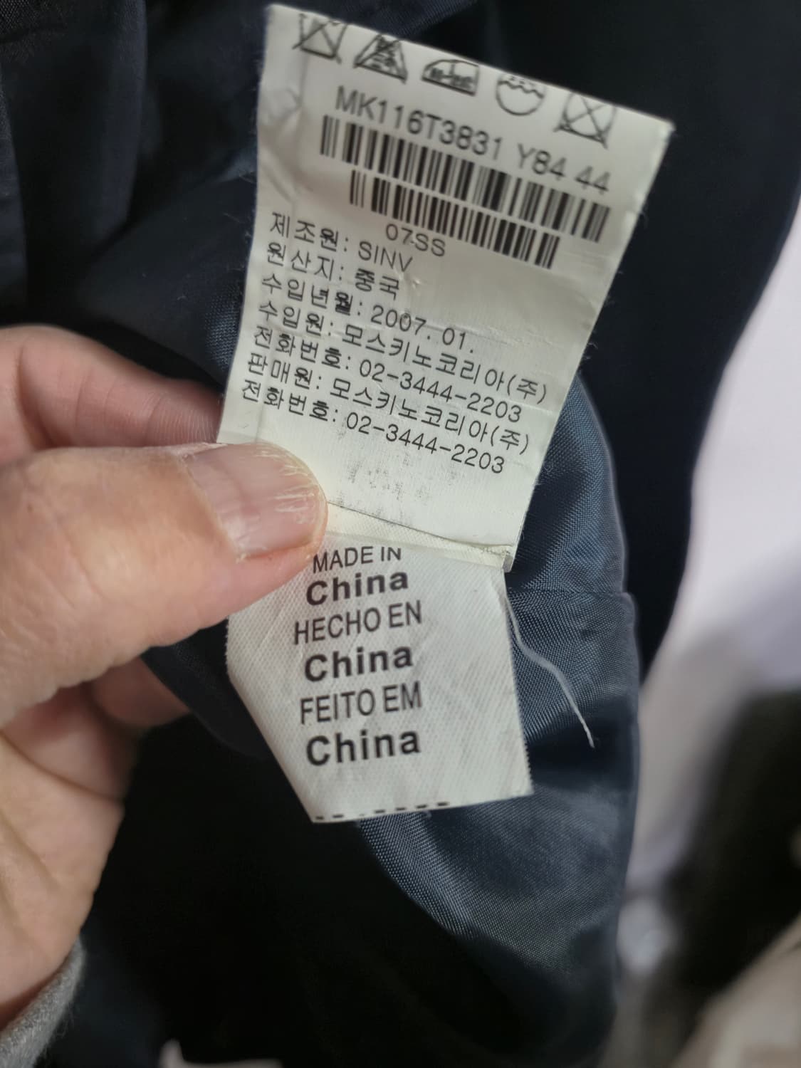 모스키노 네이비 트렌치 코트 상품이미지4