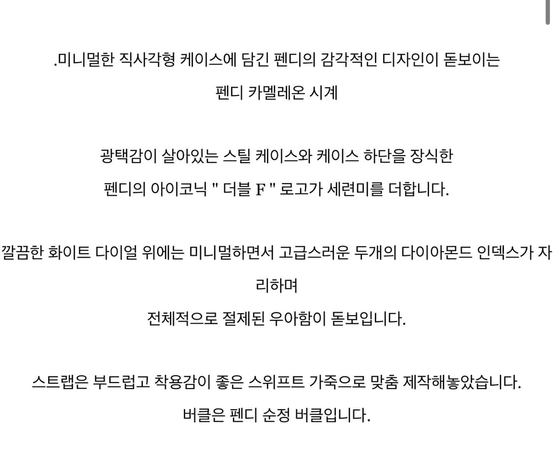 FENDI Chameleon Watch 상품이미지7