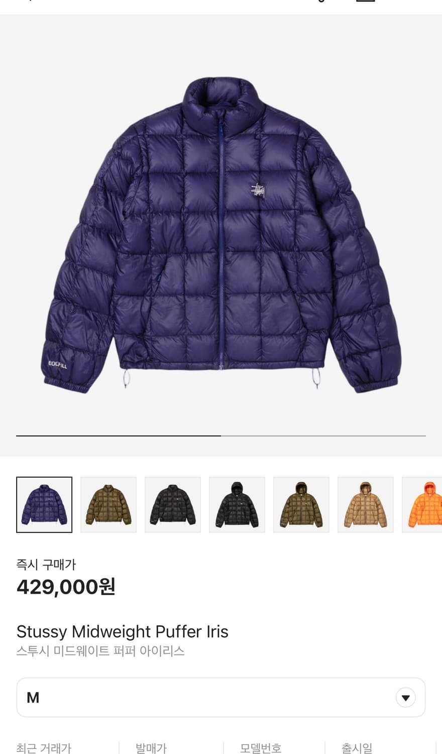 스투시 미드웨이트 퍼퍼 아이리스 M 상품이미지1