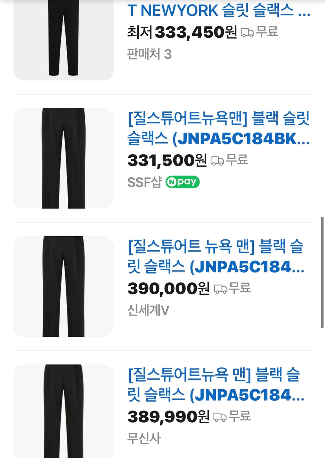 [35-36] 질스튜어트 25fw 슬릿 슬랙스 상품이미지2