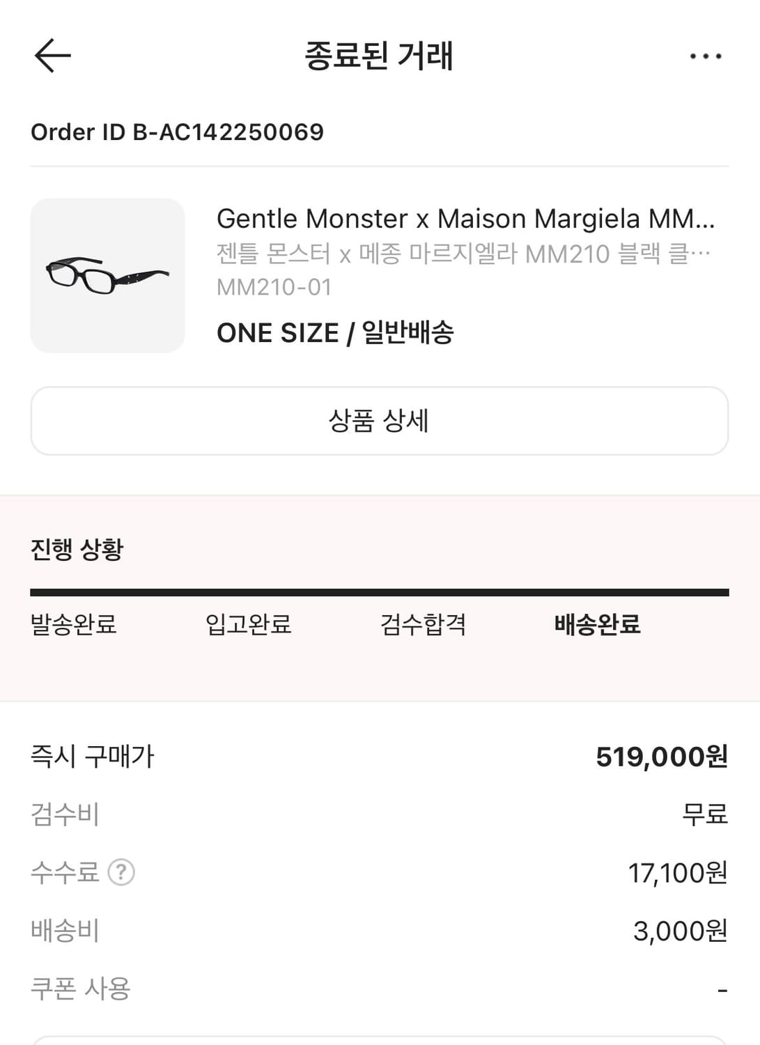 메종마르지엘라x젠틀몬스터 MM210 새상품 상품이미지3