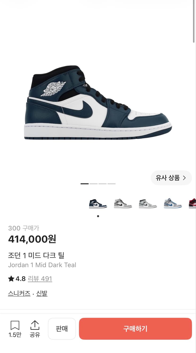 조던 1 미드 다크 틸 상품이미지2