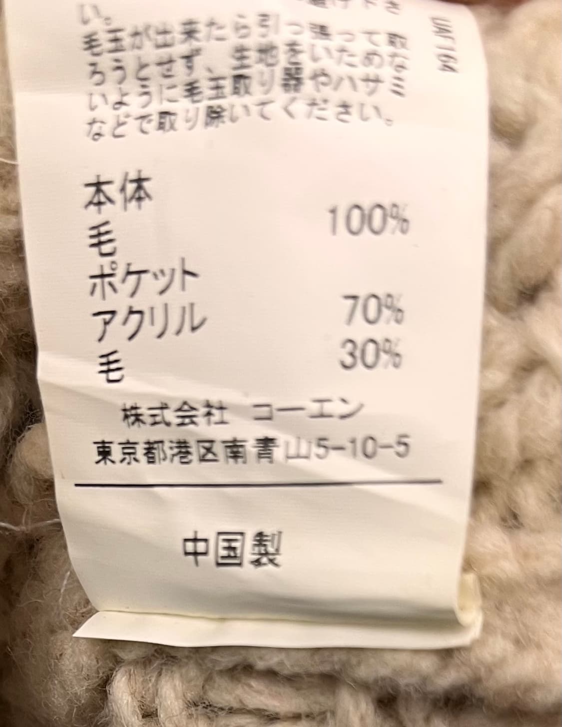 코엔 Coen 니트 가디건 F 상품이미지4