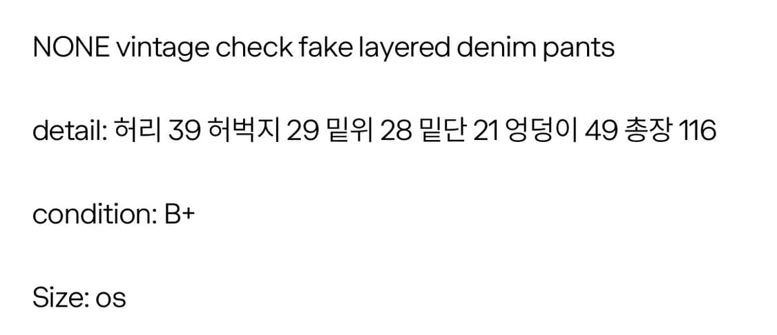 빈티지 바지 급처합니다!! 상품이미지4