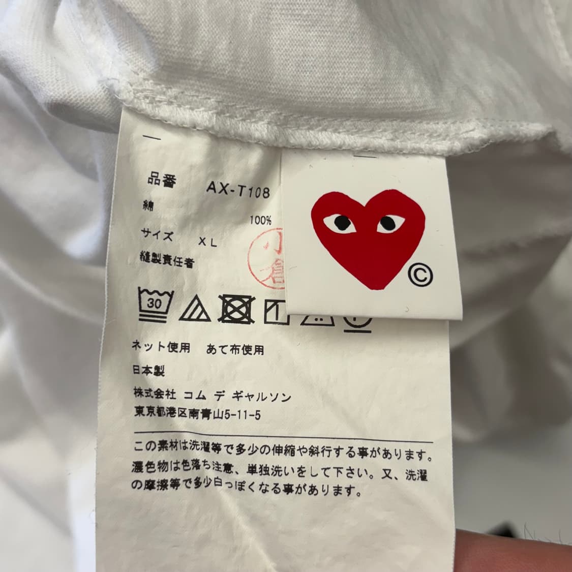 XL 꼼데가르송 하트와펜 화이트 반팔티  상품이미지5