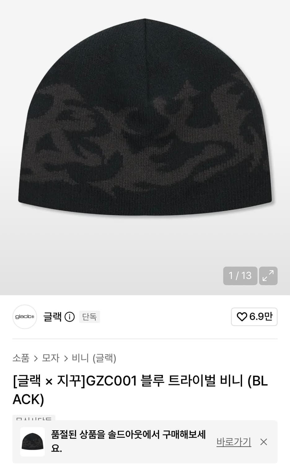 글랙 비니 상품이미지2