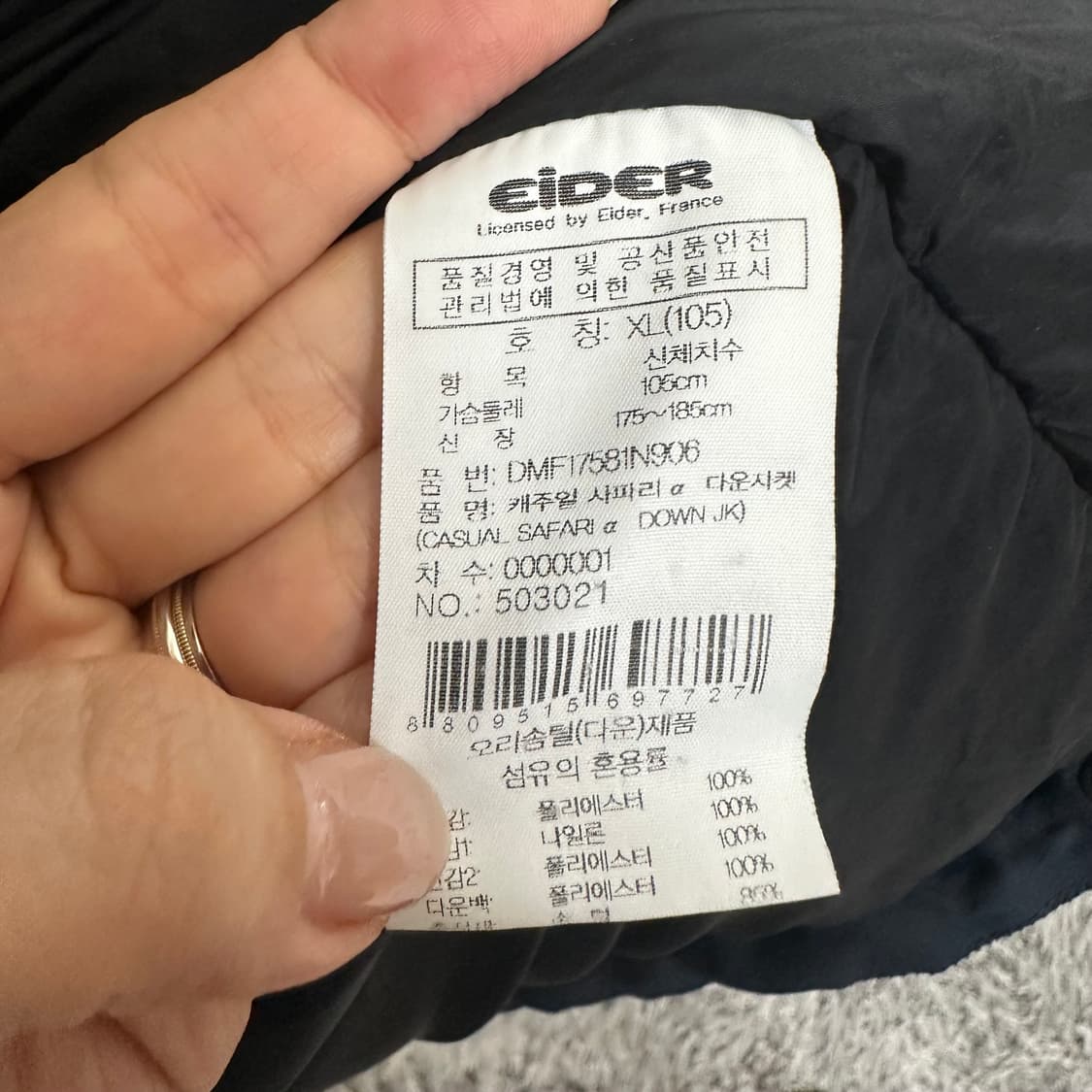 아이더 남자 솜빵빵 방한 패딩 네이비 오리털 XL 105 상품이미지10