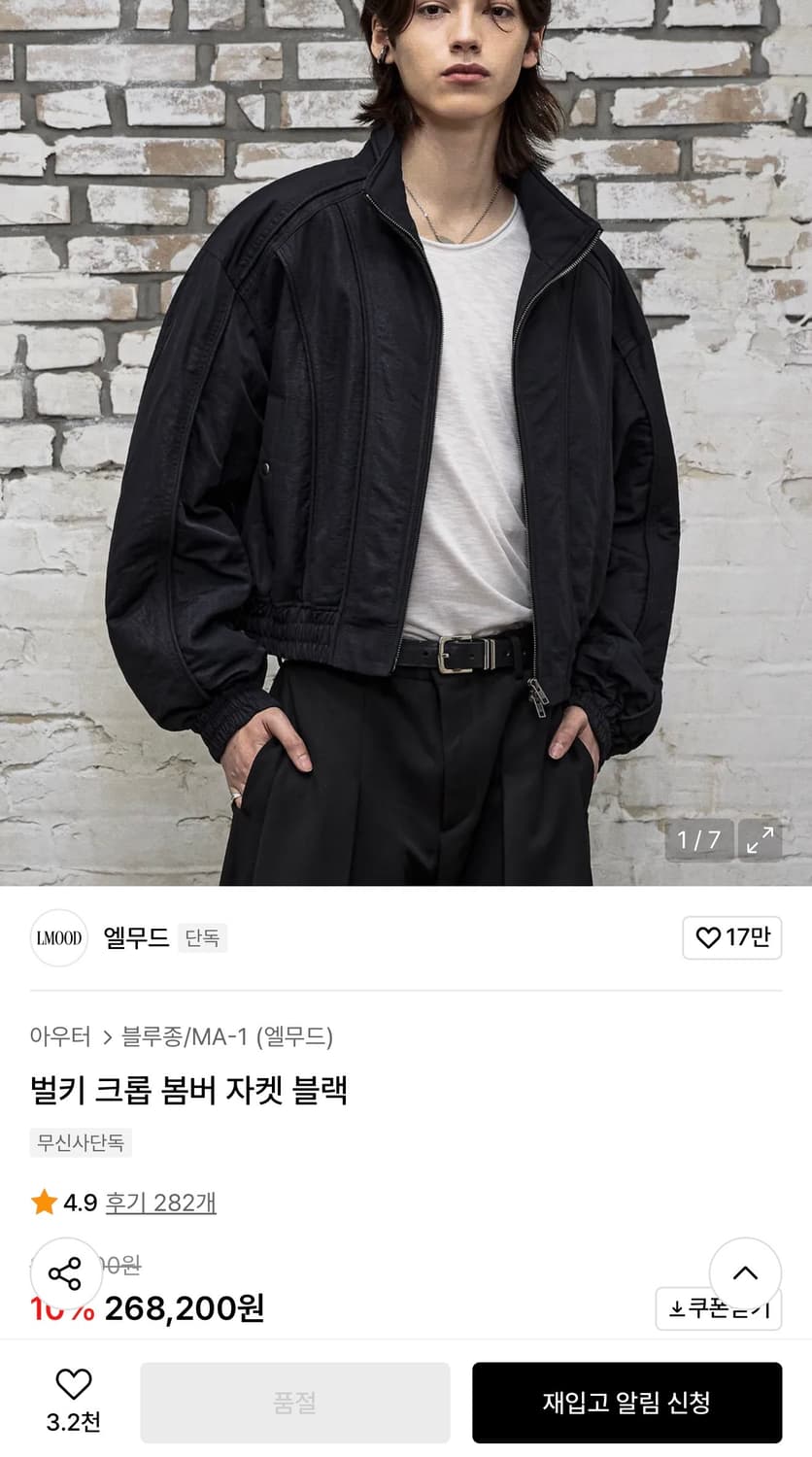 엘무드 벌키 크롭 봄버 자켓 블랙  상품이미지7