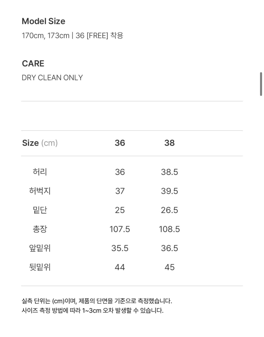 Le17 BACK BUCKLE WIDE PANTS [BEIGE] 상품이미지3