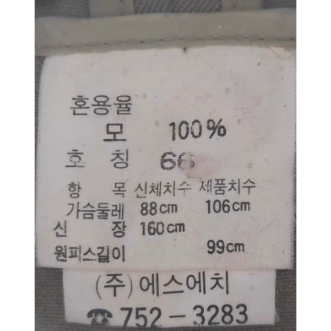 폴로랄프로렌 Polo Ralph Lauren 빈티지 원피스 자켓 상품이미지6