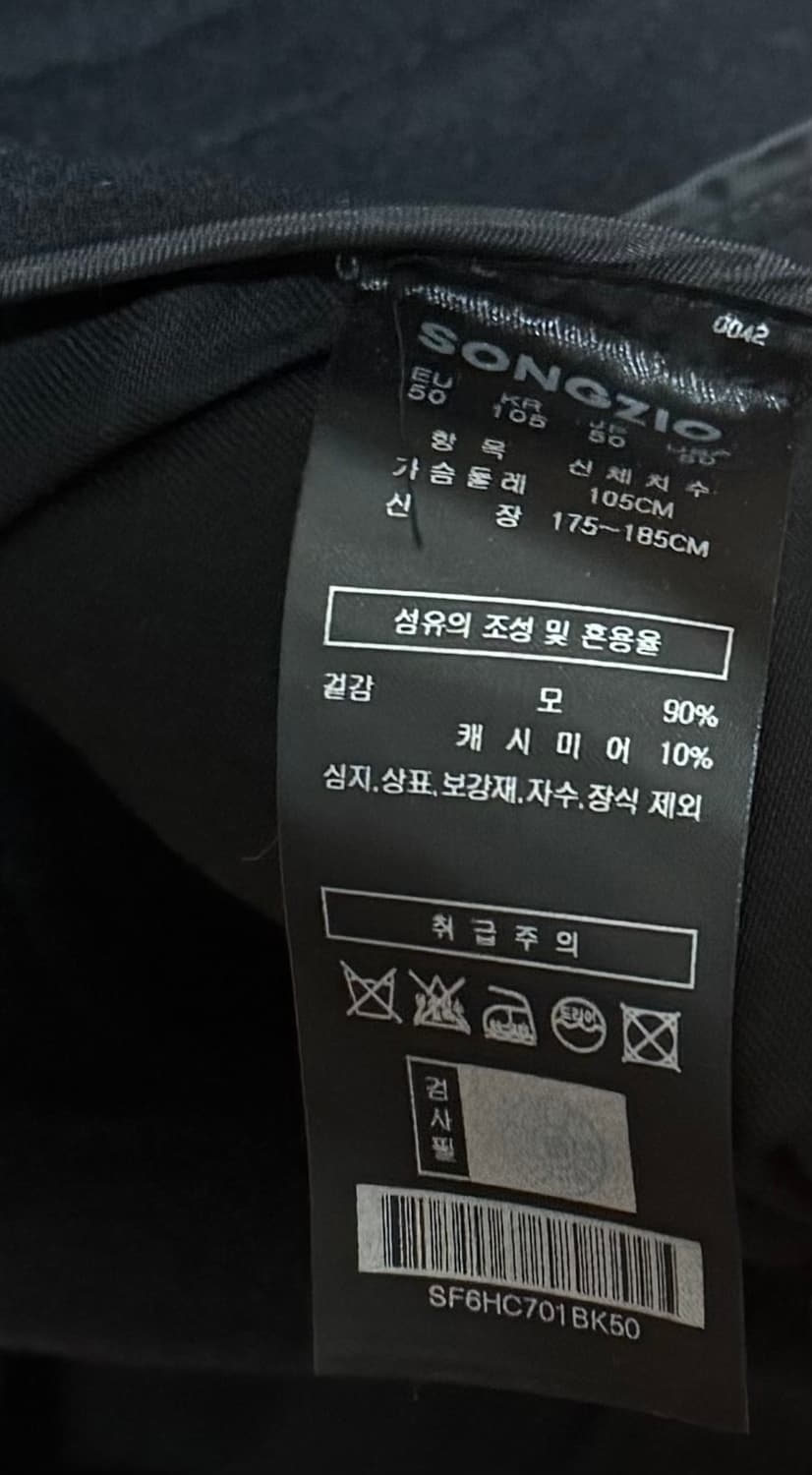 송지오 23fw 메타코트 50 팝니다 상품이미지3